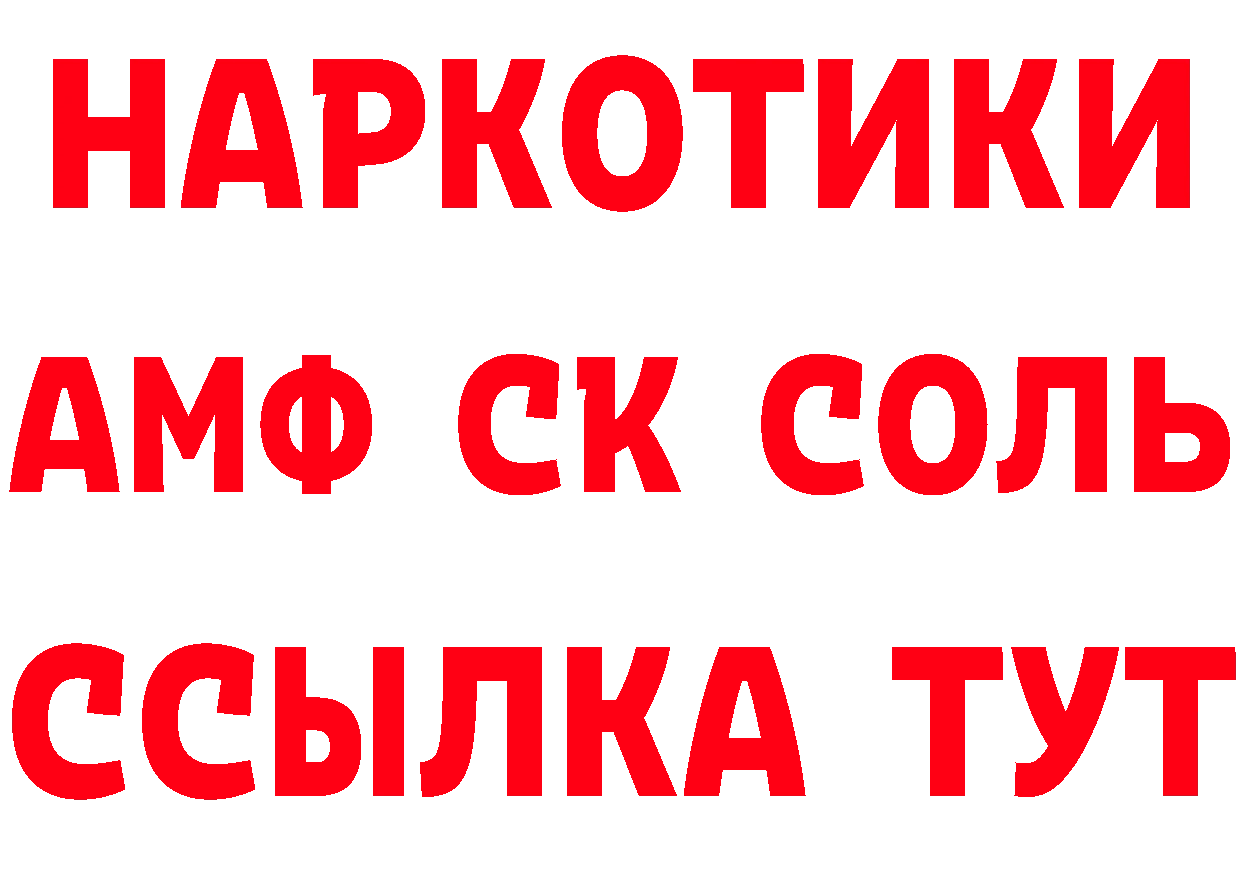 АМФ 97% tor даркнет кракен Новая Ляля