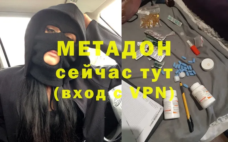 МЕТАДОН methadone  Новая Ляля 